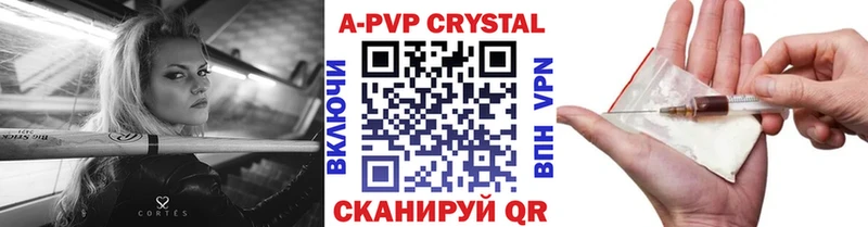 Купить  Новоалександровск  Alpha-PVP Crystall 