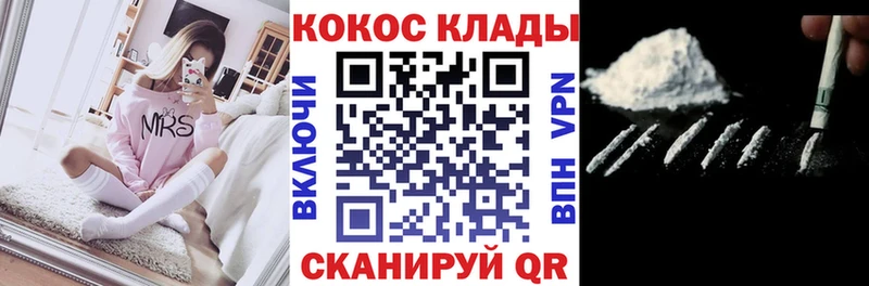 COCAIN 97%  Купить закладки  Новоалександровск 