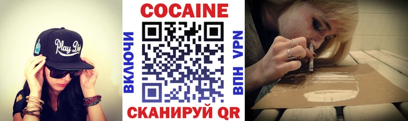 COCAIN 99% Новоалександровск