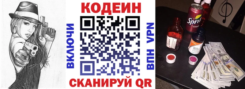 Купить закладки  Новоалександровск  Кодеин напиток Lean (лин) 