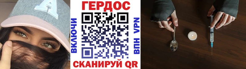 Героин герыч  Купить закладки  Новоалександровск 
