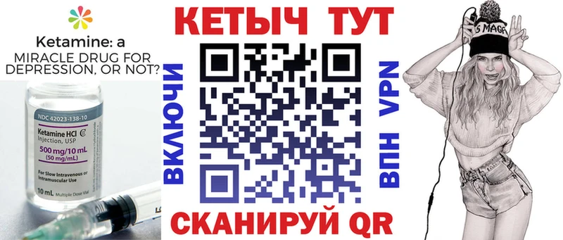 Кетамин VHQ Купить Новоалександровск