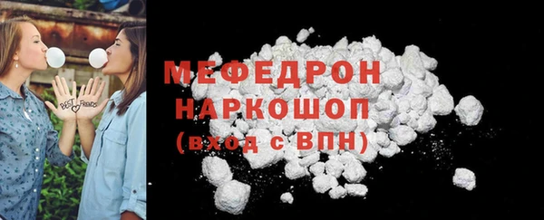 мяу мяу кристалл Касимов