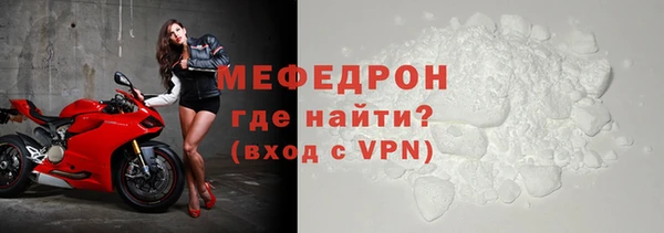 мяу мяу кристалл Касимов