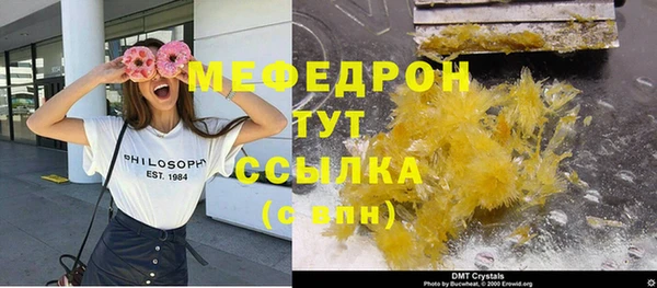 мяу мяу кристалл Касимов