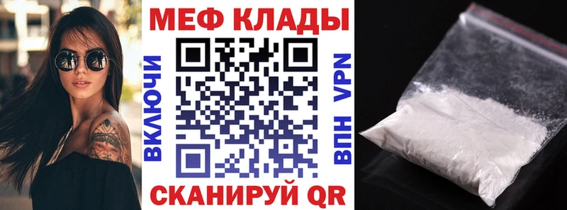 Купить где Новоалександровск МЕФ мяу мяу