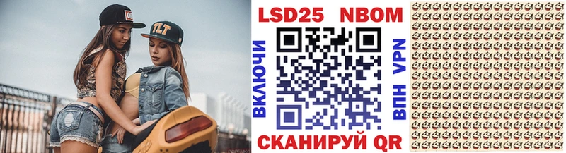 Марки NBOMe 1500мкг  Купить  Новоалександровск 