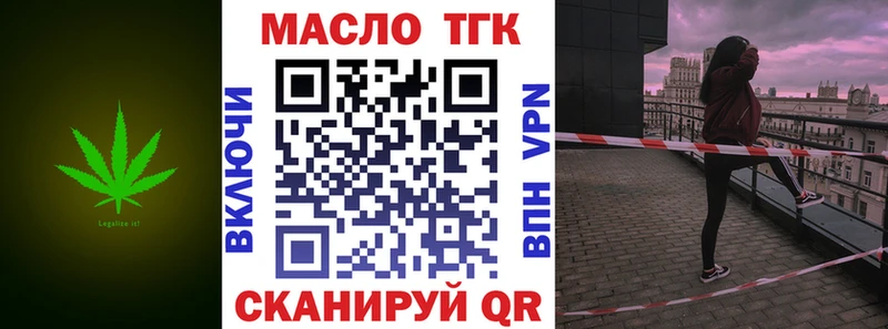 ТГК жижа  Купить закладки  Новоалександровск 